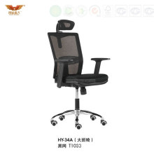Staff High Back Mesh Ergonomic Office Chair with Headrest for Manager (HY-34A)